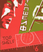 Top Shelf #6: The Anthology