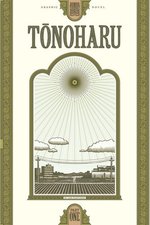 Image for TONOHARU rave-reviewed on Boing Boing!
